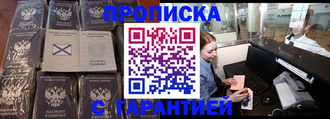 временная регистрация поиск в Пятигорске