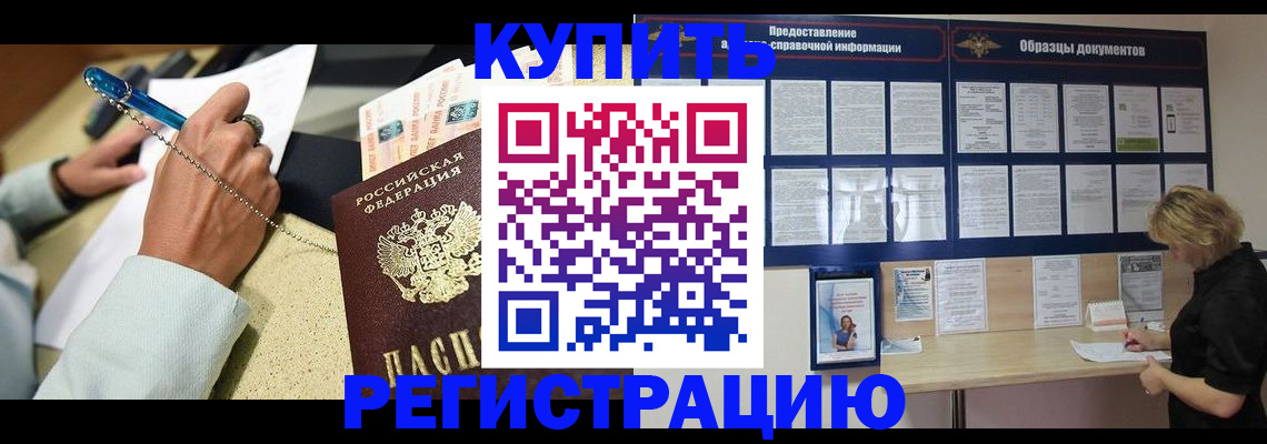 временная регистрация в квартире в Пятигорске