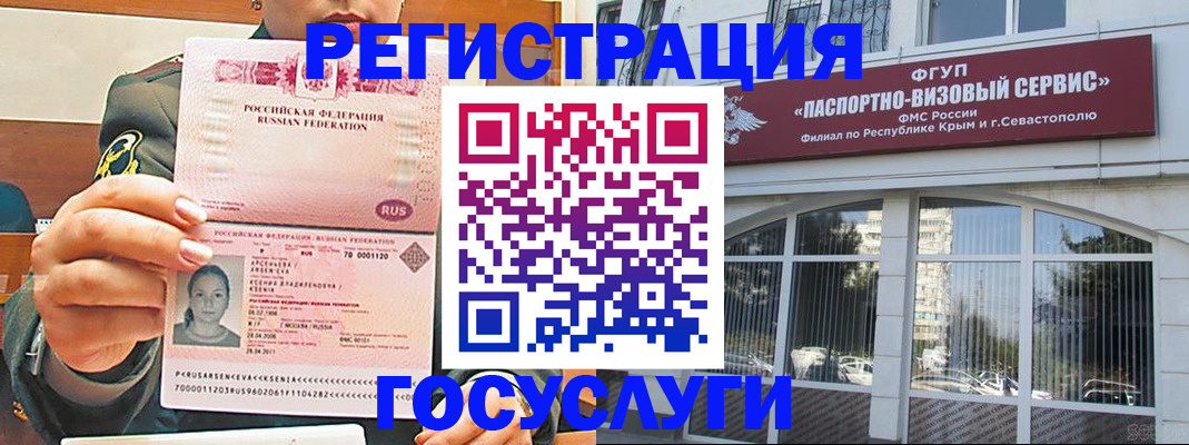 прописка для работы в Пятигорске