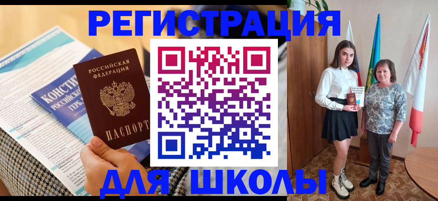 прописка штамп в Пятигорске