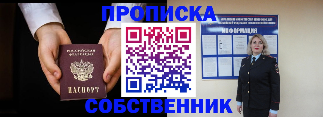где прописаться в Пятигорске