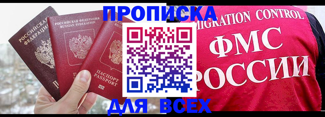 временная регистрация госуслуги в Пятигорске