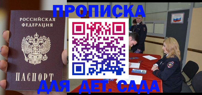 временная регистрация в Пятигорске