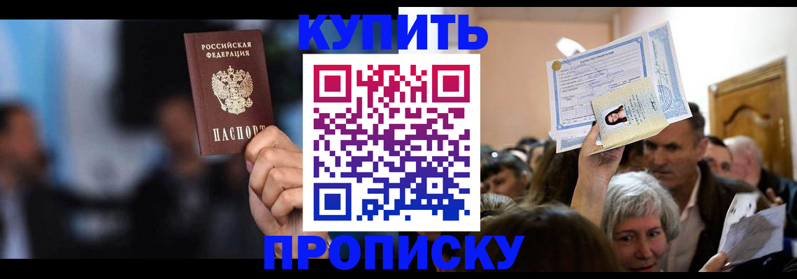 пропишу в квартире в Пятигорске