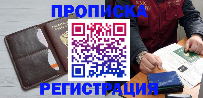 временная регистрация надежно в Пятигорске