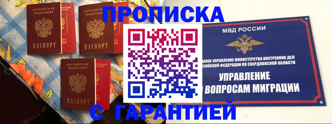 временная регистрация недорого в Пятигорске
